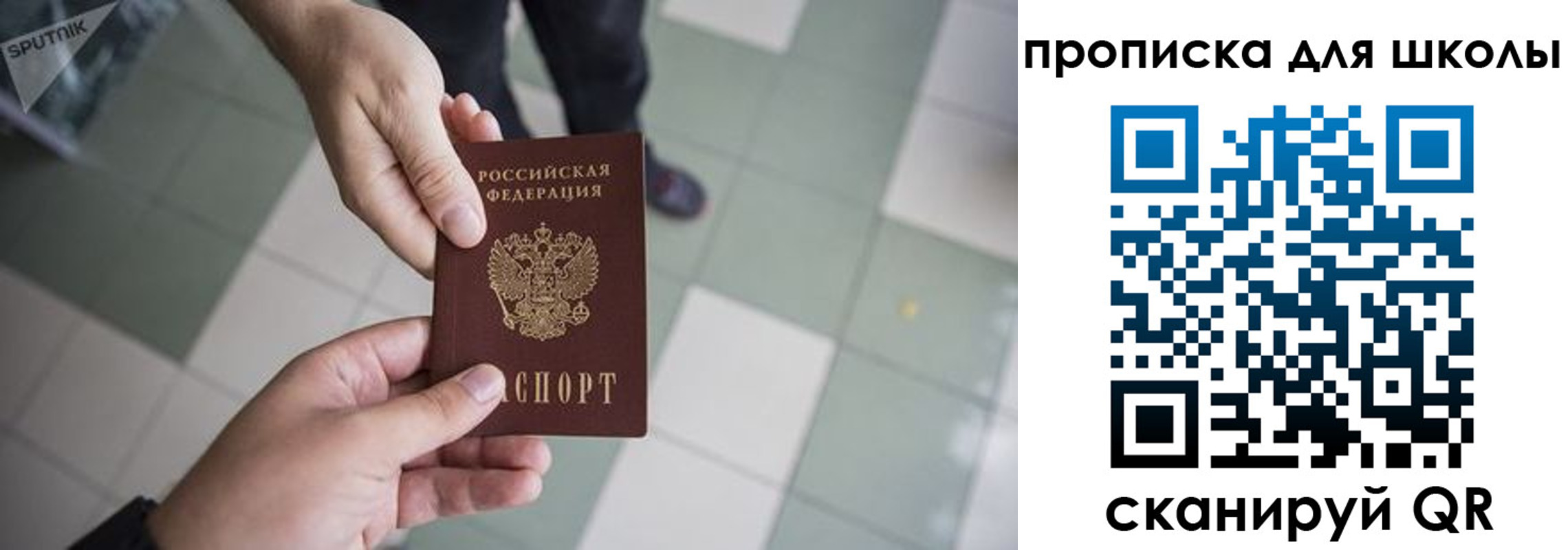 временная регистрация купить в Петропавловске-Камчатском