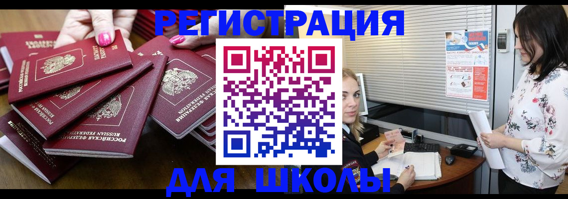 временная регистрация в Петропавловске-Камчатском