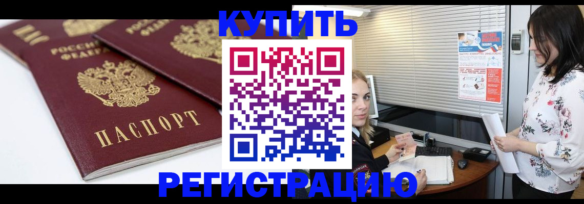 временная регистрация недорого в Петропавловске-Камчатском