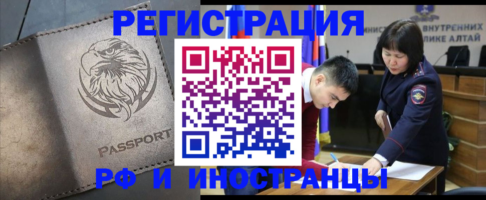 временная регистрация надежно в Петропавловске-Камчатском