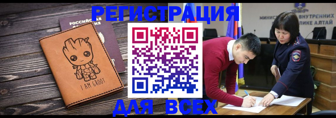 прописка для работы в Петропавловске-Камчатском